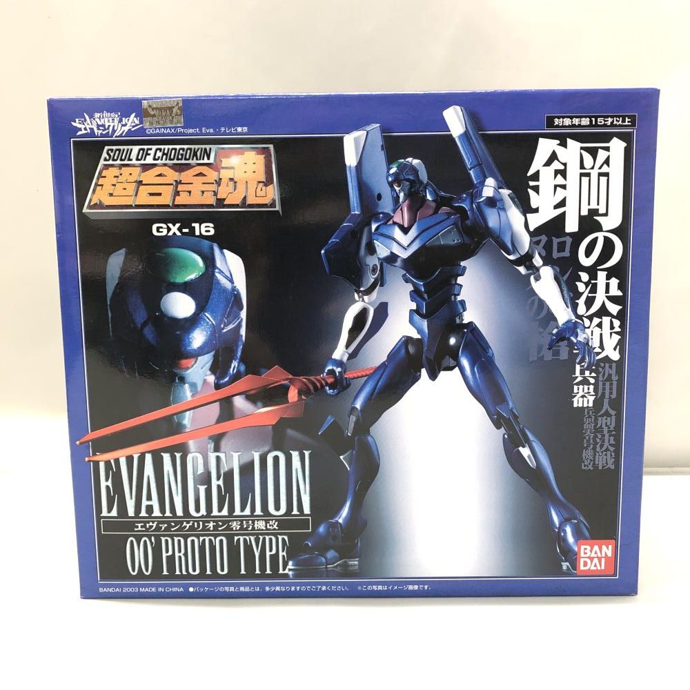  【中古】バンダイ 超合金魂 GX-16 エヴァンゲリオン零号機・改 新世紀エヴァンゲリオン[15] その他