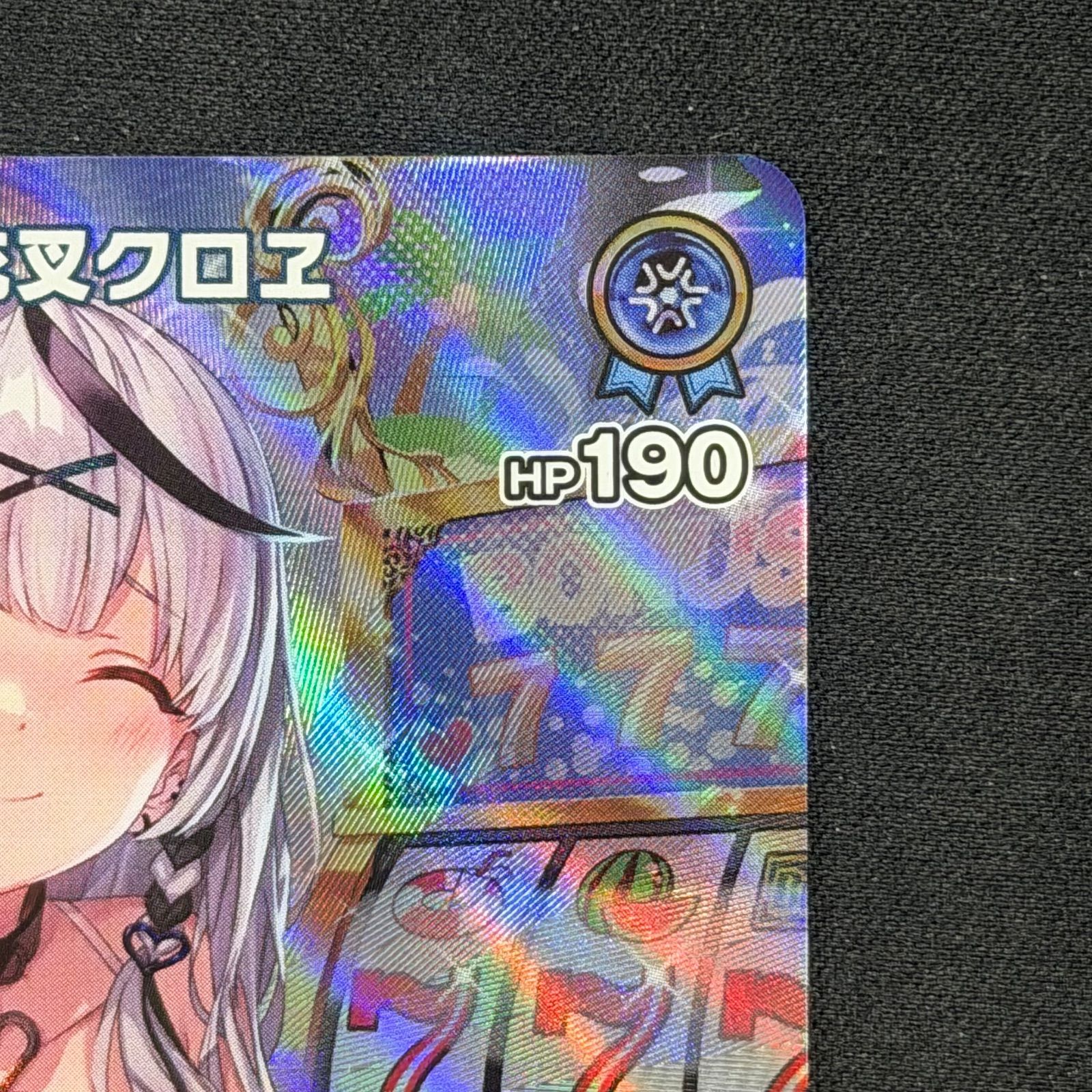 ホロカ 沙花叉クロヱ UR hBP02-040 A001 - メルカリ