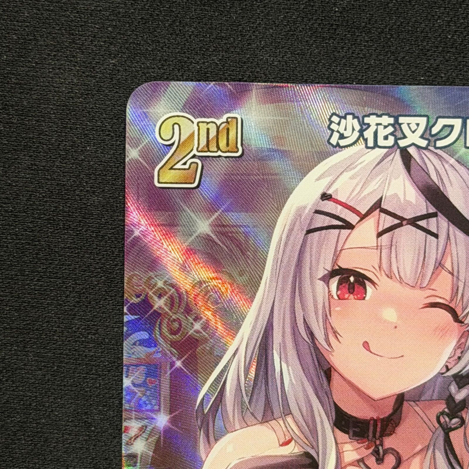 ホロカ 沙花叉クロヱ UR hBP02-040 A001 - メルカリ