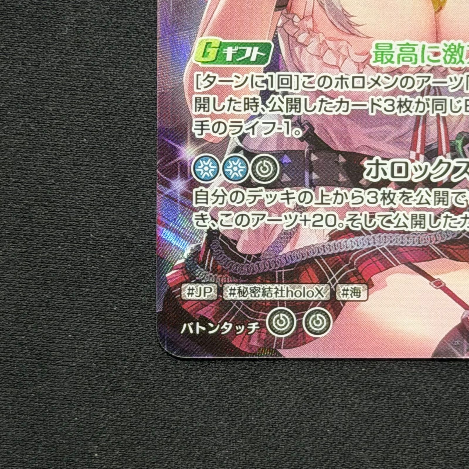 ホロカ 沙花叉クロヱ UR hBP02-040 A001 - メルカリ