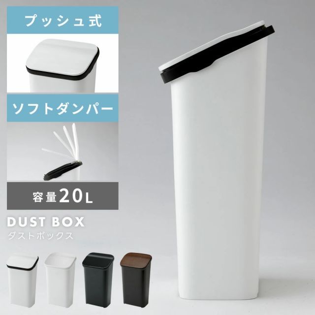 橋本達之助工芸 ダストBOX L角ウッドグレイン 9.5L (ゴミ箱 バスク ダストBOX スクエア L角 ゴミ箱 スリム おしゃれ 分別  ダストボックス TATSU-CRAFT 橋本達之助工芸 約幅20cm リビング 袋が見えない 薄型 小さい 木製 黒 木目 北欧 卓上 低い フタなし  約10リットル 蓋 ... バスク ダストBOX スクエア L角　ゴミ箱 スリム おしゃれ 分別 ダストボックス TATSU-CRAFT 橋本達之助工芸 約幅20cm リビング 袋が見えない 薄型 小さい 木製 黒 木目 北欧 卓上 低い フタなし 約10リットル 蓋なし 日本製 洗面所