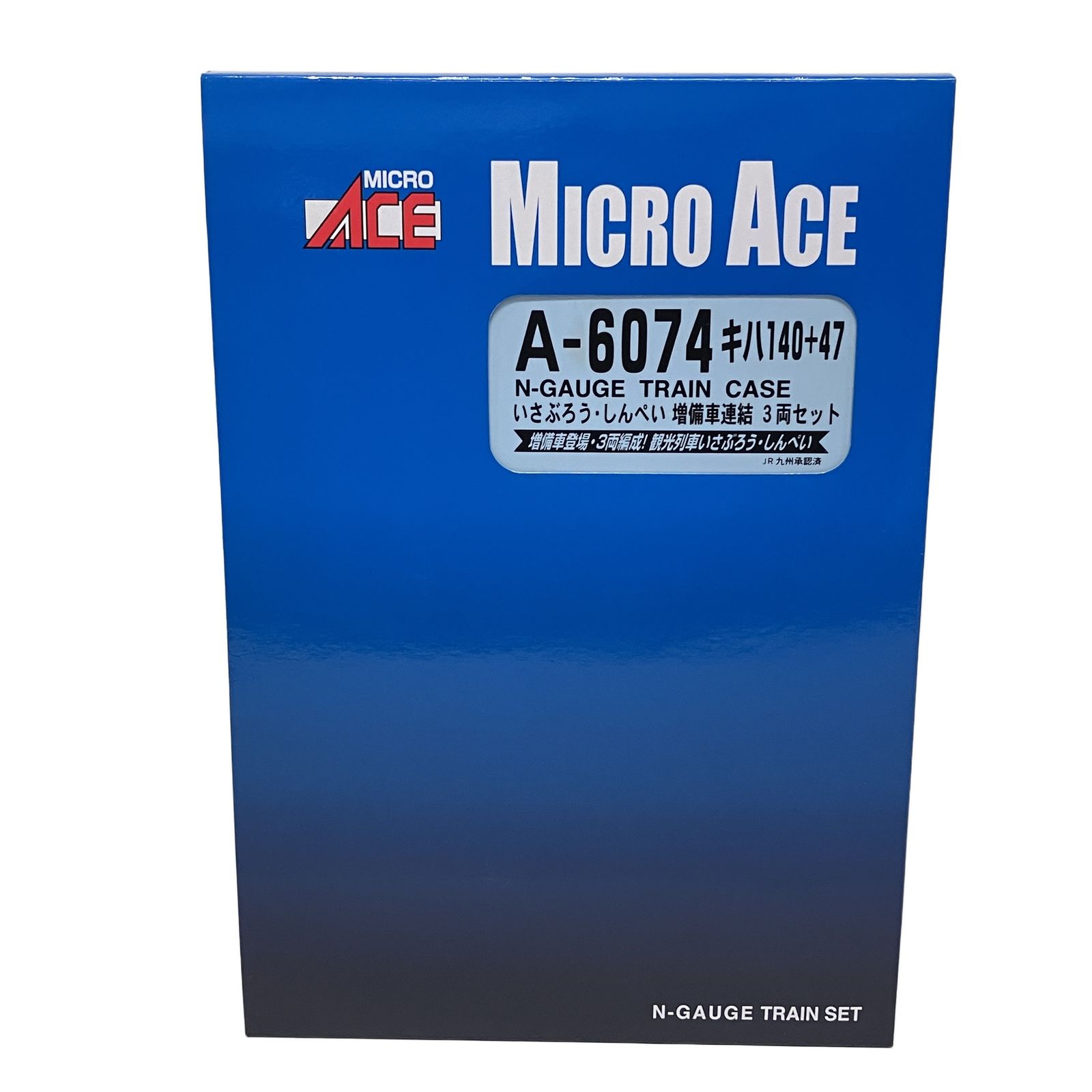 MICRO ACE A 6074 キハ140 47 いさぶろう しんぺい 増備車 3両 鉄道模型 Nゲージ マイクロエース