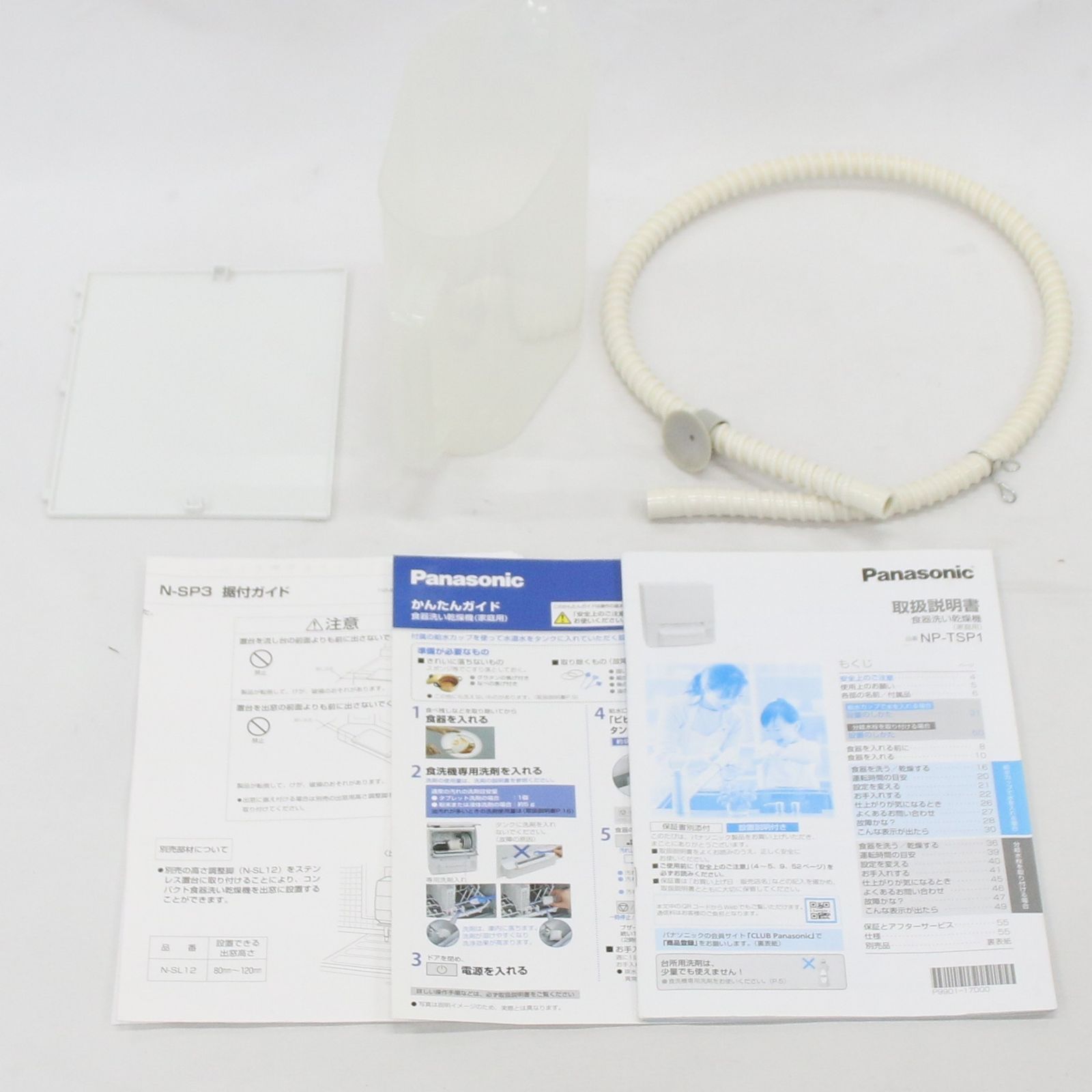 ～食器24点 パナソニック スリム食器洗い乾燥機 NP TSP 1 工事不要 タンク式 4人分 D
