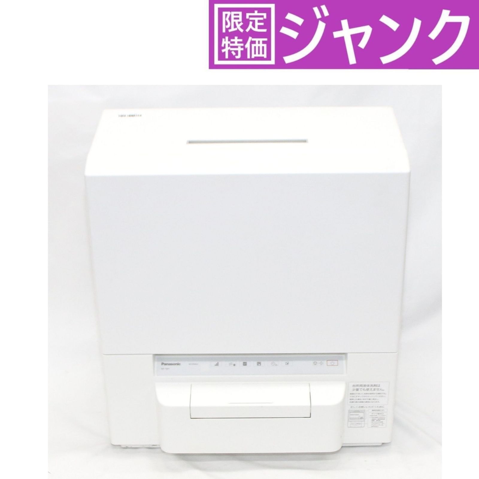 ～食器24点 パナソニック スリム食器洗い乾燥機 NP TSP 1 工事不要 タンク式 4人分 D