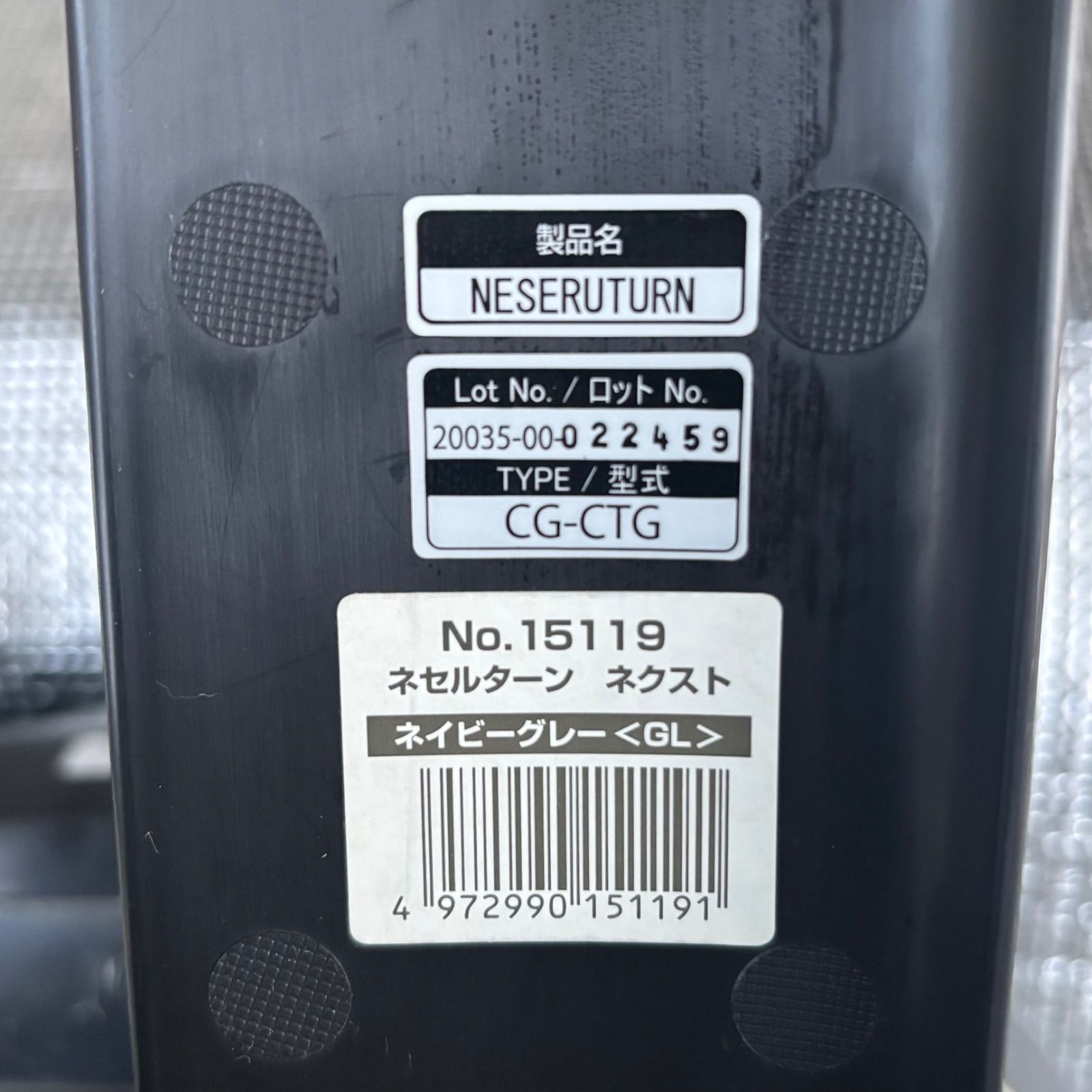 美品洗濯済 コンビ 回転式チャイルドシート ネセルターン ネクスト CG 