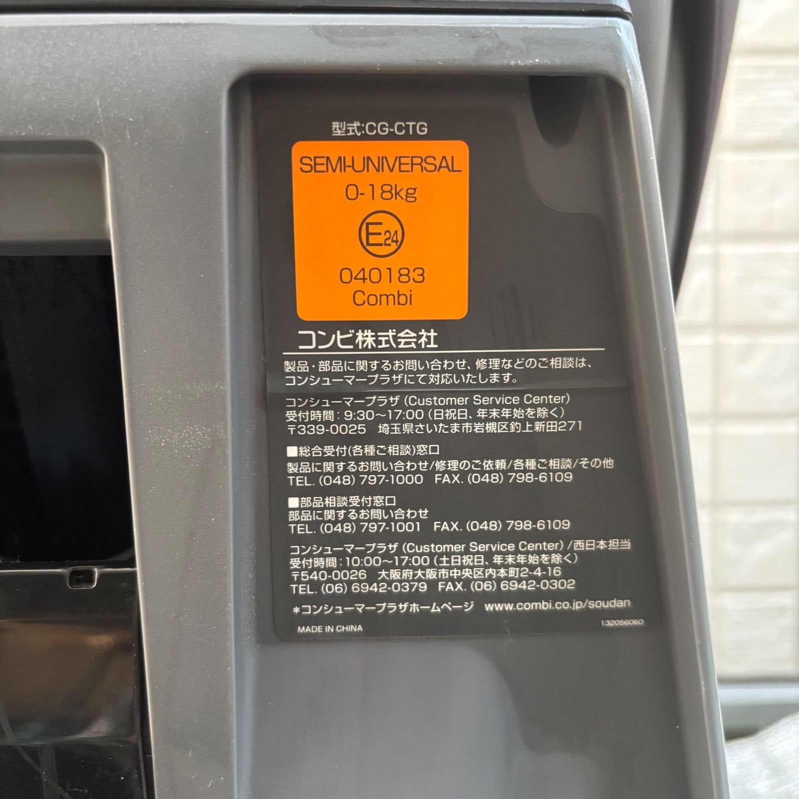 美品洗濯済 コンビ 回転式チャイルドシート ネセルターン ネクスト CG