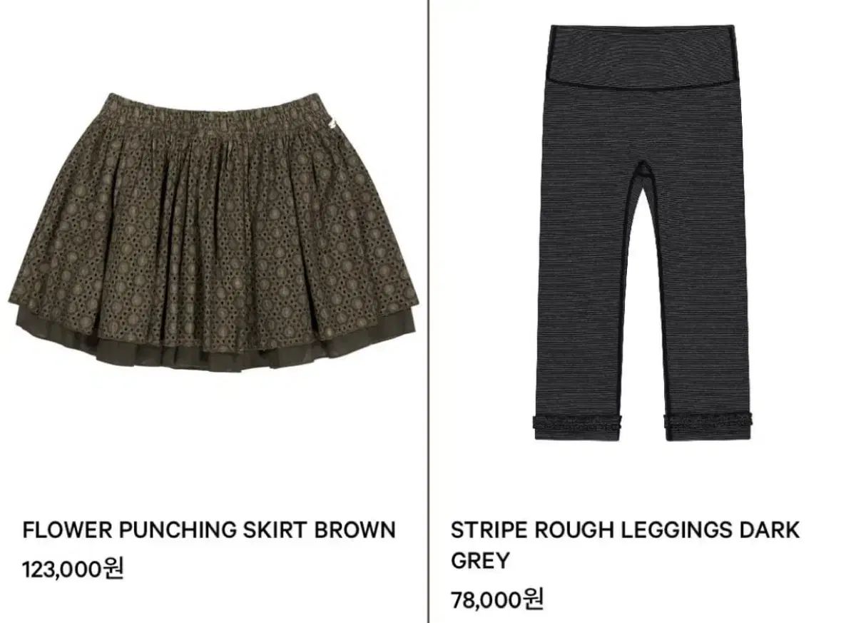 イッセイミヤケ エンブロイダリー フラワー ブラウン スカート DARK ストライプ レギンス