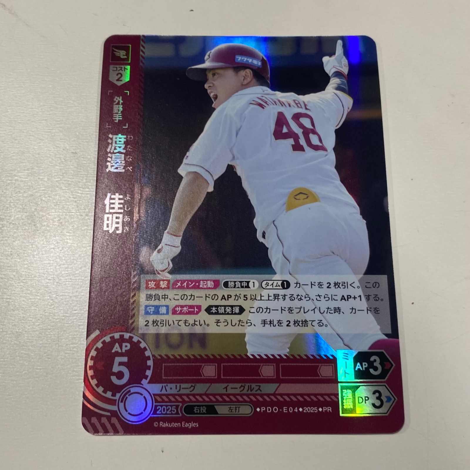 ドリームオーダーPRプロモ楽天渡邊佳明　シリアルNo．001 ドリームオーダー プロモ 楽天イーグルス 渡邊佳明 - メルカリ