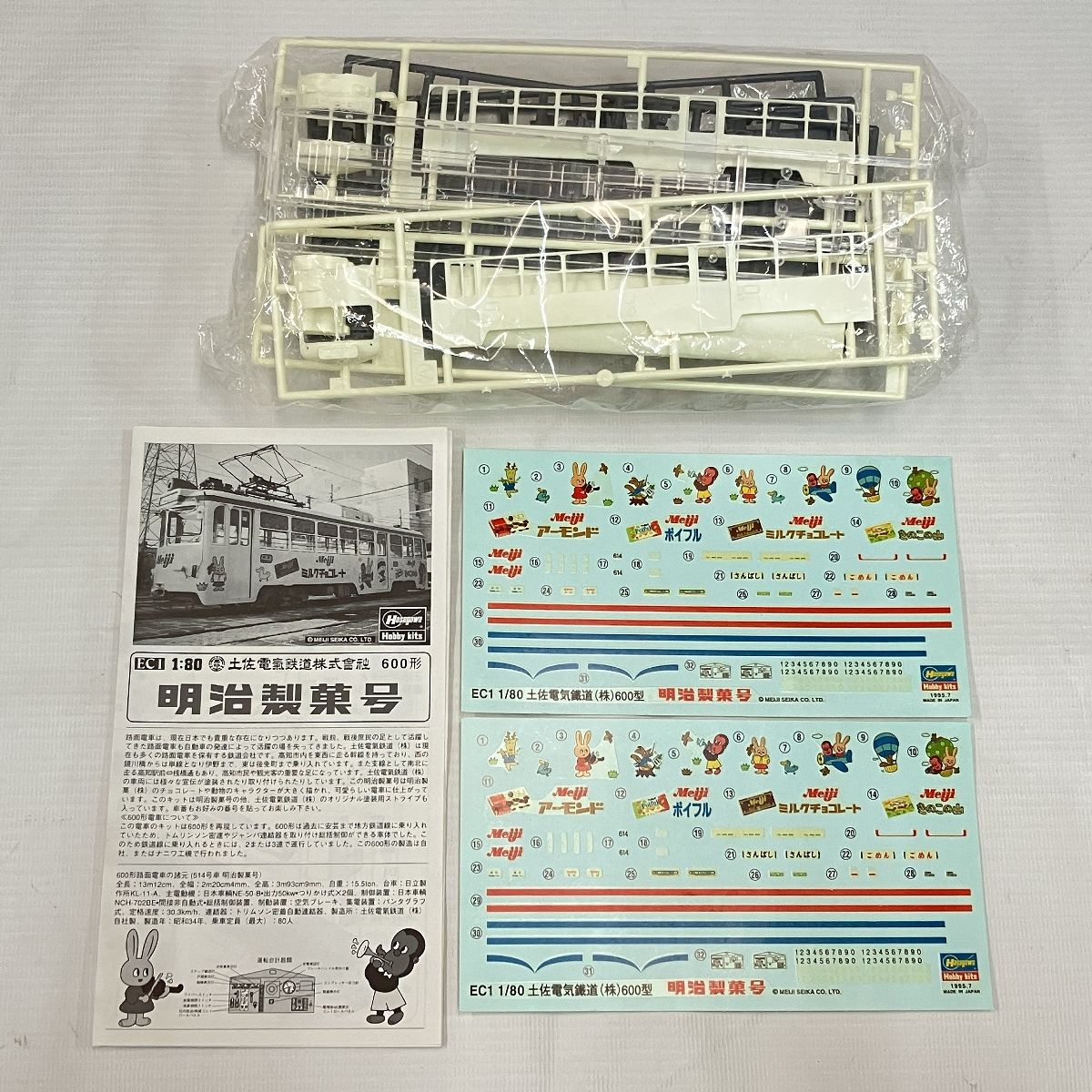 MODEMO 都電7000形 函館市電 1000形 土佐電 他 プラモデル 5点セット