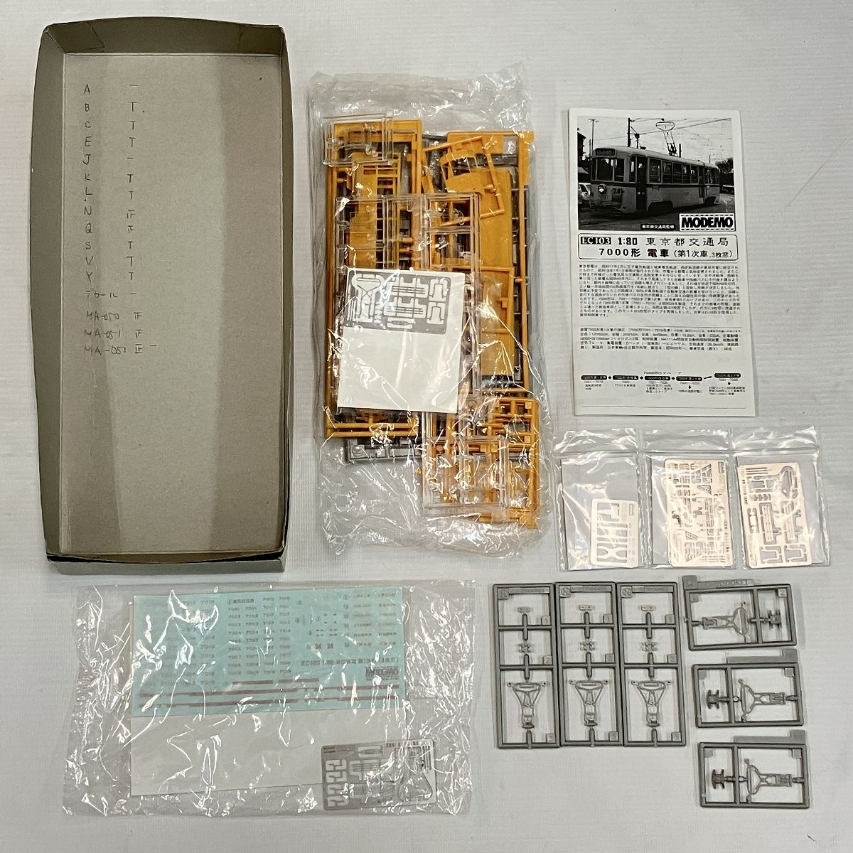 MODEMO 都電7000形 函館市電 1000形 土佐電 他 プラモデル 5点セット