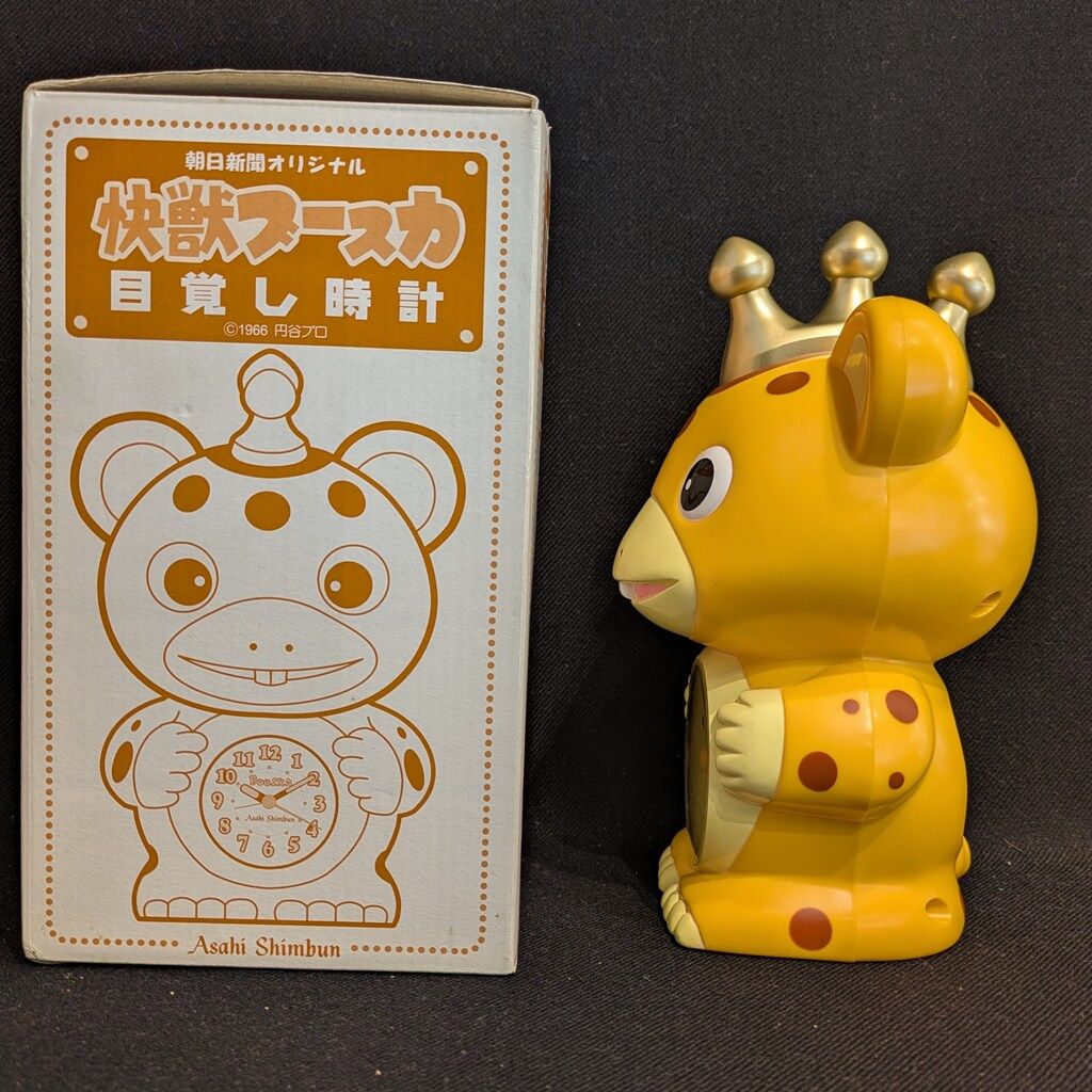 快獣ブースカ　目覚まし時計 朝日新聞 非売品 快獣ブースカ目覚まし時計 - メルカリ