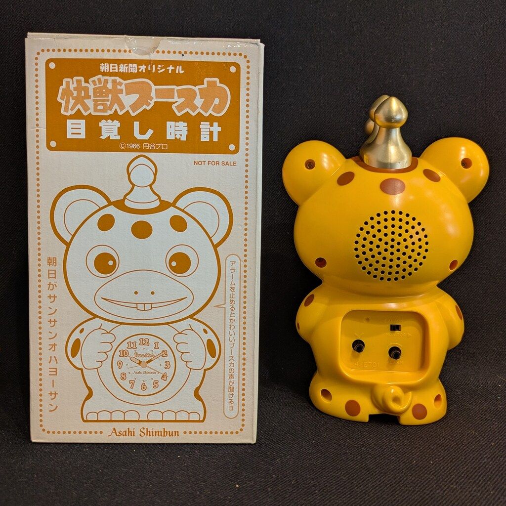 朝日新聞 非売品 快獣ブースカ目覚まし時計 - メルカリ