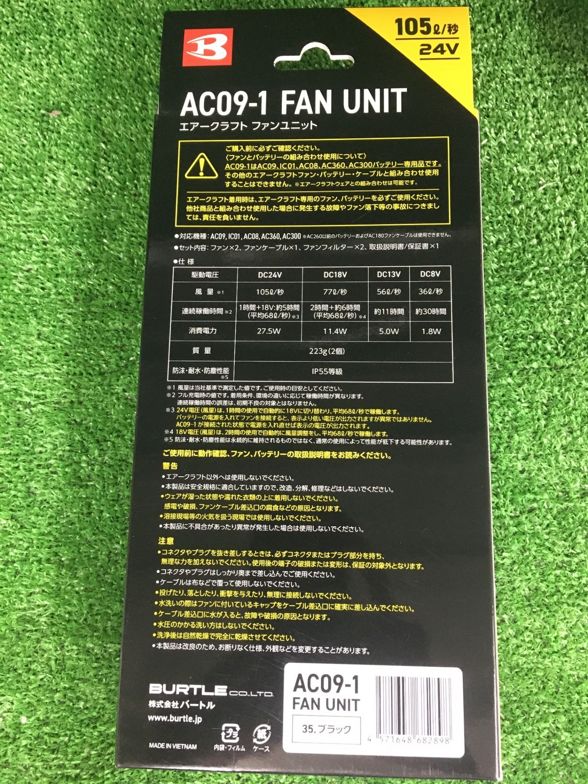 マットブラック