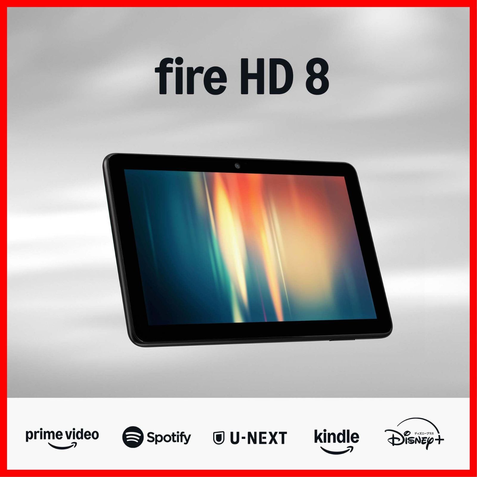 タブレット - 8 持ち運びに便利な８インチ 外出先で動画もマンガも HD 64 GB Fire ブラック