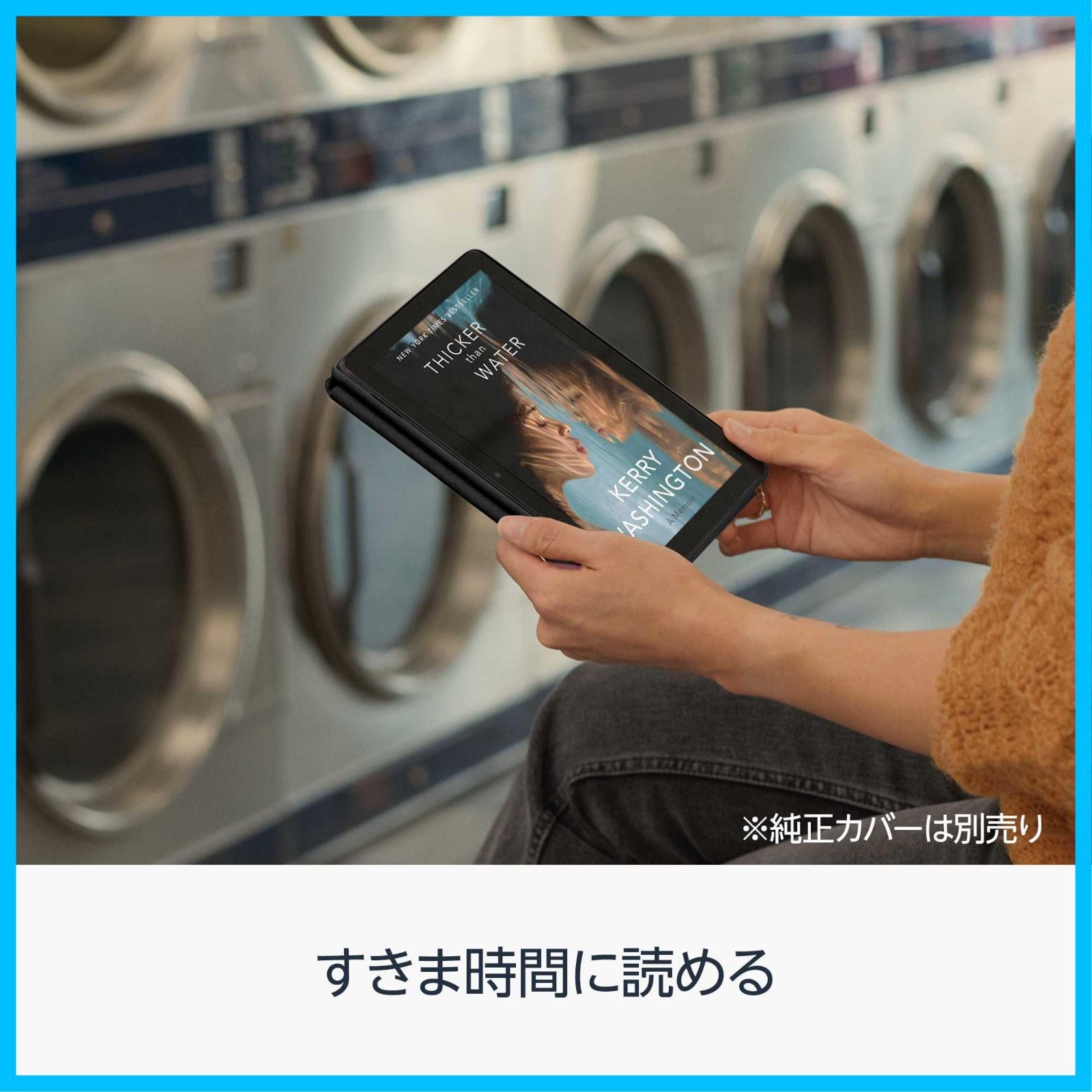 タブレット 8 持ち運びに便利な８インチ 外出先で動画もマンガも HD 64 GB Fire ブラック