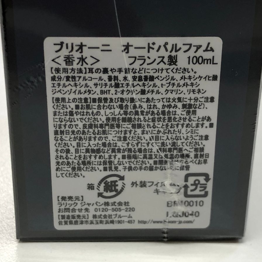  ブリオーニ 香水 オードパルファム AFI 7 香水(ユニセックス) 香水