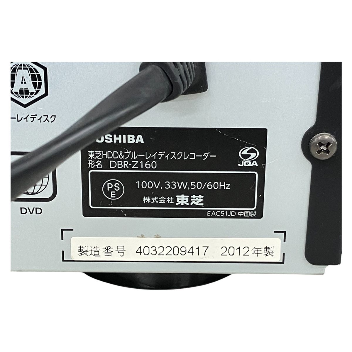 TOSHIBA DBR-Z160 東芝 ブルーレイディスクレコーダー 2TB Wチューナー