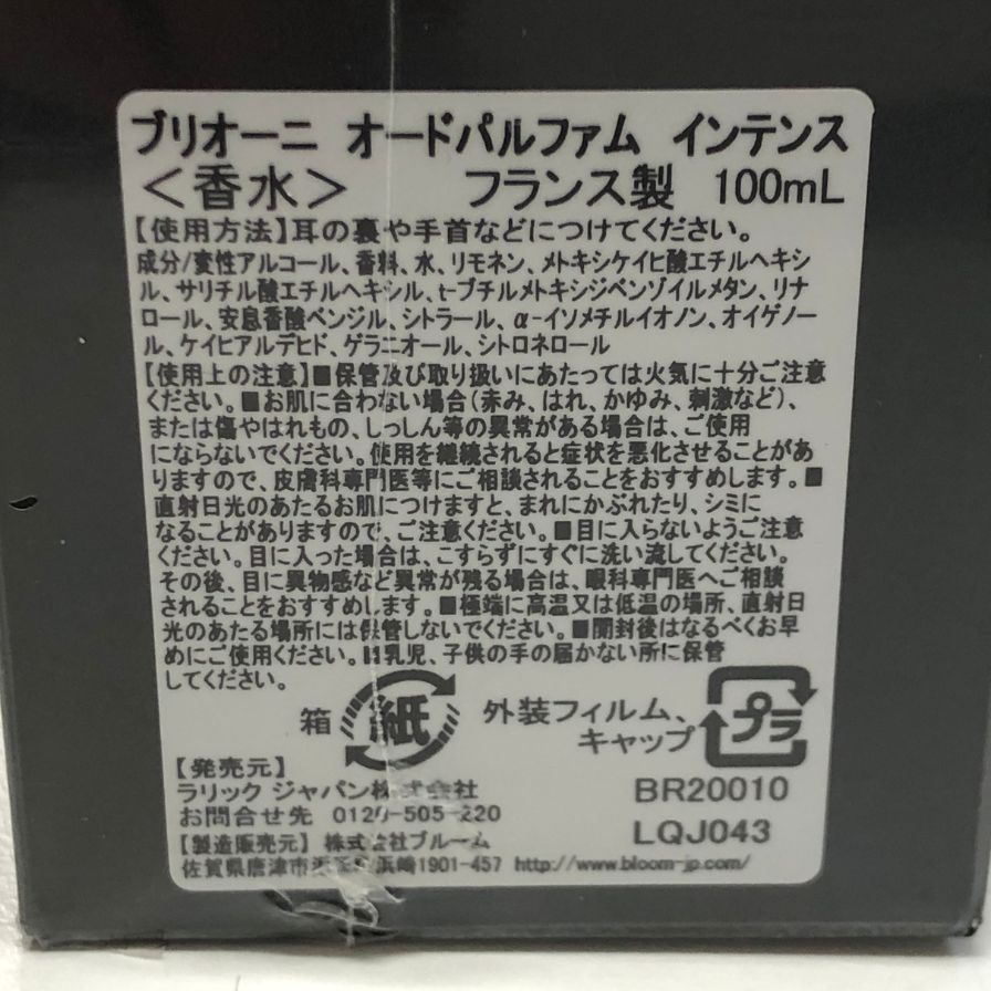 ブリオーニ 香水 オードパルファム インテンス AFI 9 香水(ユニセックス) 香水