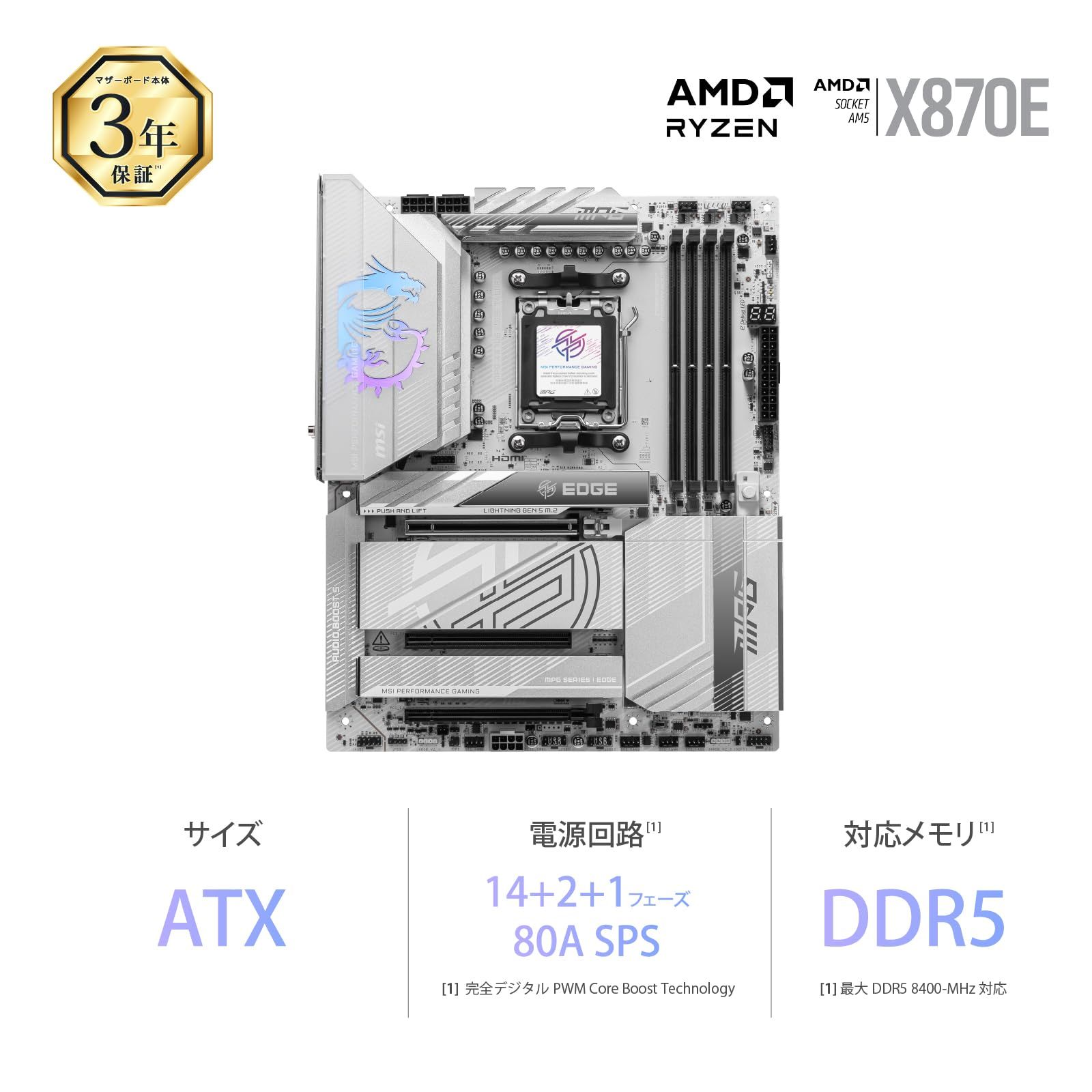 最新マザボ ATX 白 MSI X870E Ryzen 9/8/7000 AM5 最新マザボ ATX 白 MSI X870E Ryzen 9/8/7000 AM5 MAG X870E TOMAHAWK
