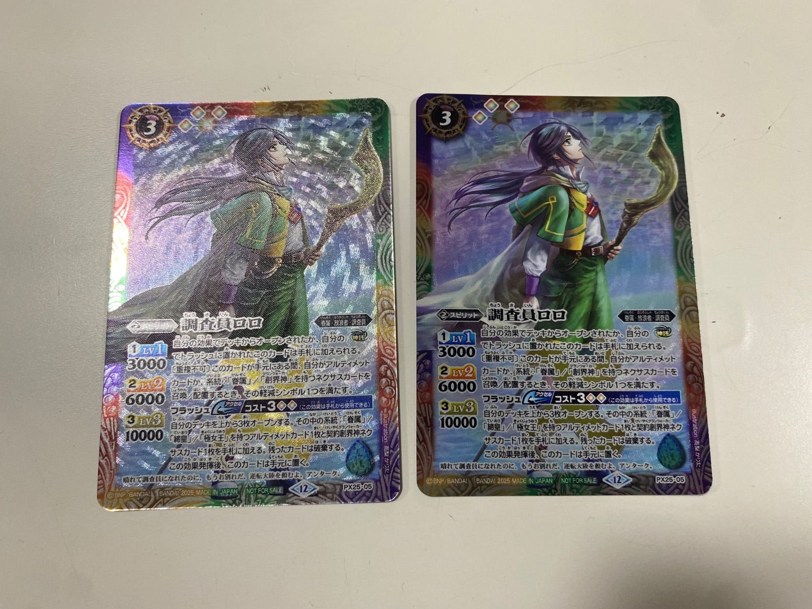 調査員ロロ　2枚　バトスピ　プロモ バトスピ 調査員ロロ 2枚セット プロモ - メルカリ