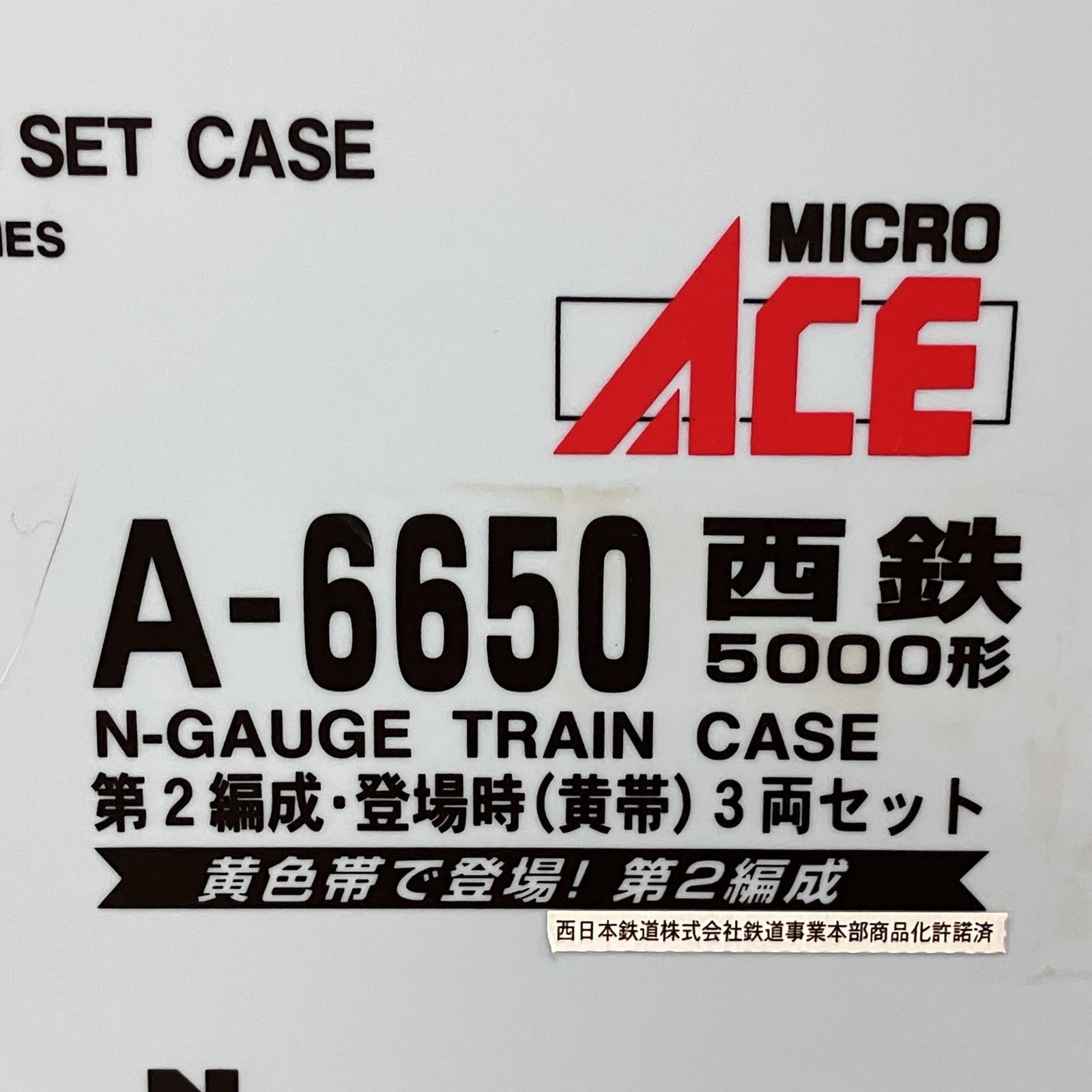 MICRO ACE A-6650 西鉄5000形 第2編成 登場時 黄帯 3両セット 鉄道模型 MICRO ACE A-6650 西鉄5000形 第2編成 登場時 黄帯 3両セット 鉄道模型