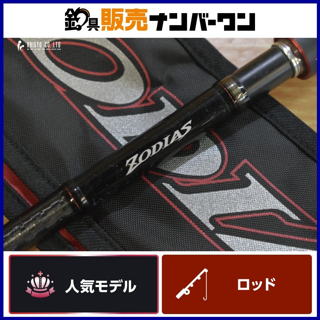 シマノ 16 ゾディアス 166ML SHIMANO ZODIAS ベイトロッド バス