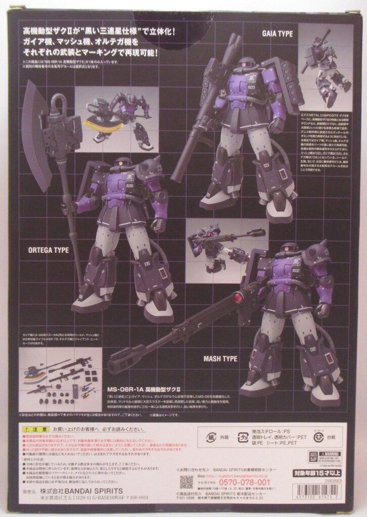 BANDAI SPIRITS GUNDAM FIX FIGURATION METAL COMPOSITE MS-06R-1A 高