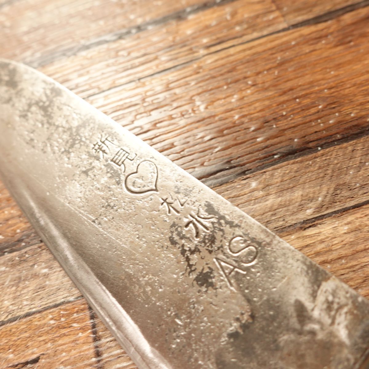 AS 青紙スーパー鋼