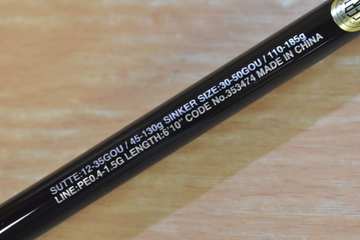 シマノ セフィアXR メタルスッテ S610H-S/R スピニングロッド 2ピース