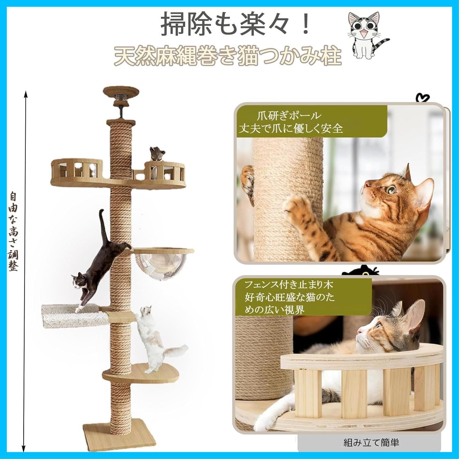 商品 コットン紐 スリム 木登り 多頭飼い 大型猫 キャットツリー シニア 据え置き 11 cm太い支柱 猫タワー 木製 中型 猫キャットタワー おしゃれ コンパクト 突っ張り 省スベース 宇宙船 隠れ家 キャットタワー 爪とぎ 安定 高さ240 2