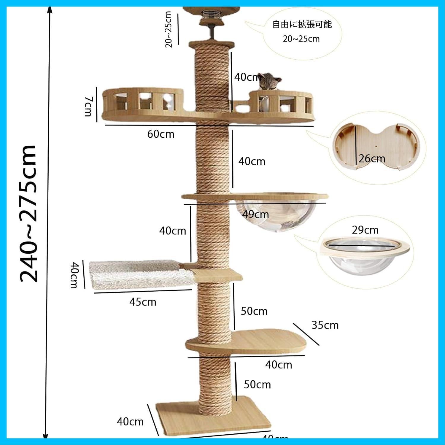 隠れ家 キャットタワー