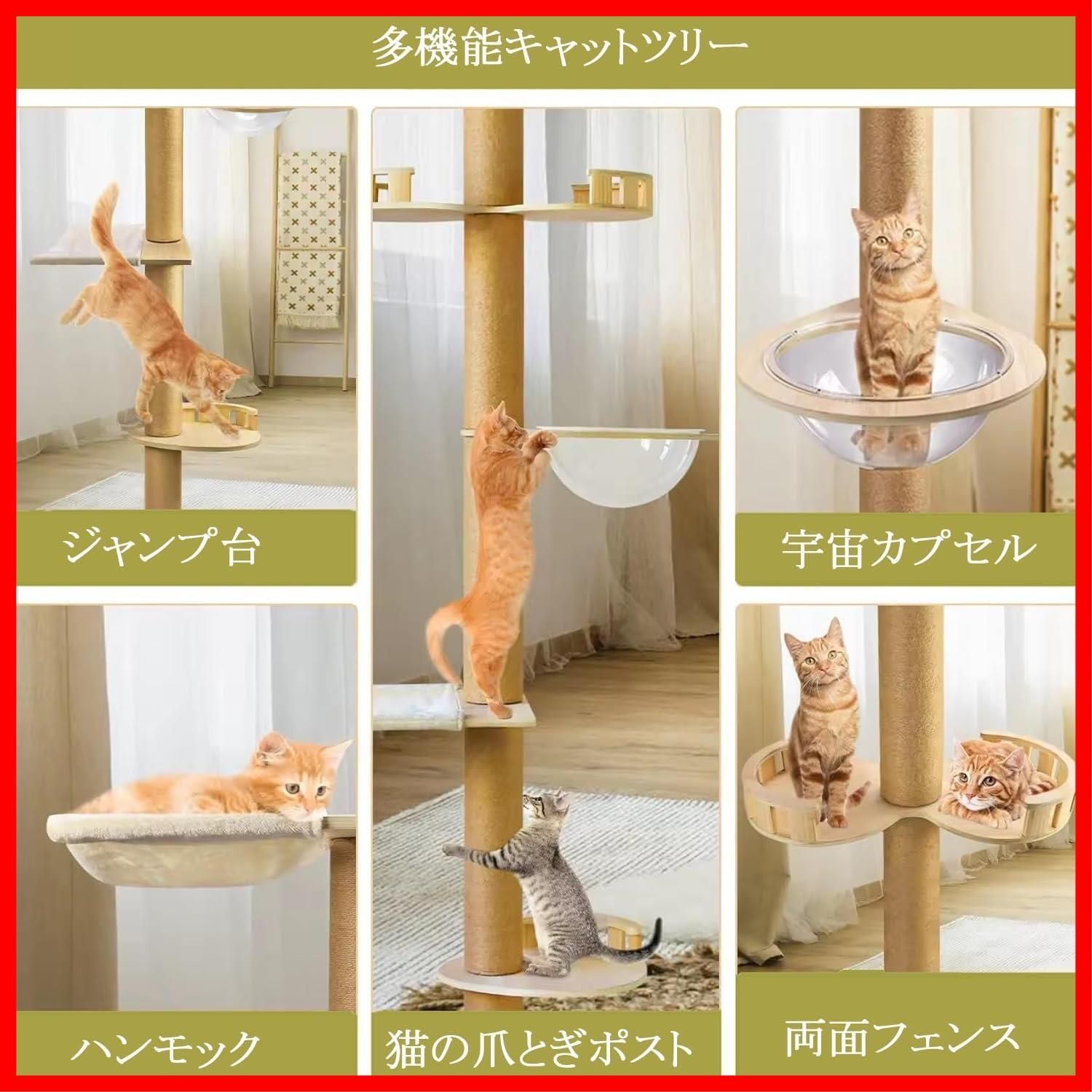  商品 コットン紐 スリム 木登り 多頭飼い 大型猫 キャットツリー シニア 据え置き 11 cm太い支柱 猫タワー 木製 中型 猫キャットタワー おしゃれ コンパクト 突っ張り 省スベース 宇宙船 隠れ家 キャットタワー 爪とぎ 安定 高さ240 2 その他 文房具 事務用品