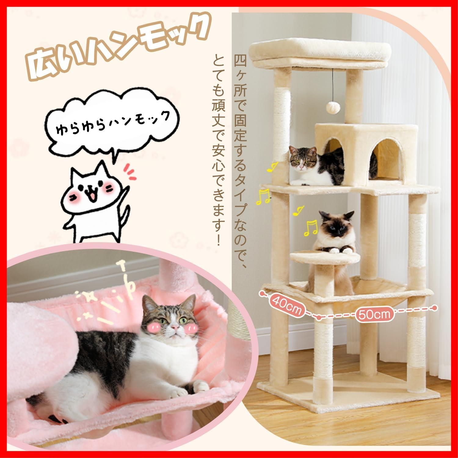 多頭飼い ベージュ