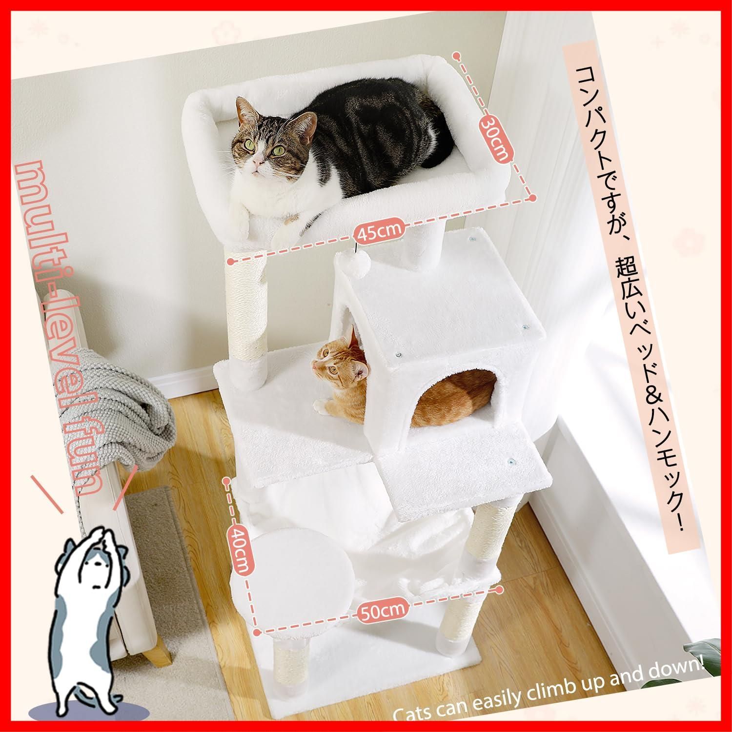  在庫 ぺテぺラ キャットタワー 猫タワー スリム 大型猫 据え置き 省スペース 登りやすい ハンモック 見晴台 ねこハウス ボンボン 天然麻紐 爪とぎ 運動不足解消 多頭飼い ベージュ 高さ143 cm その他 文房具 事務用品