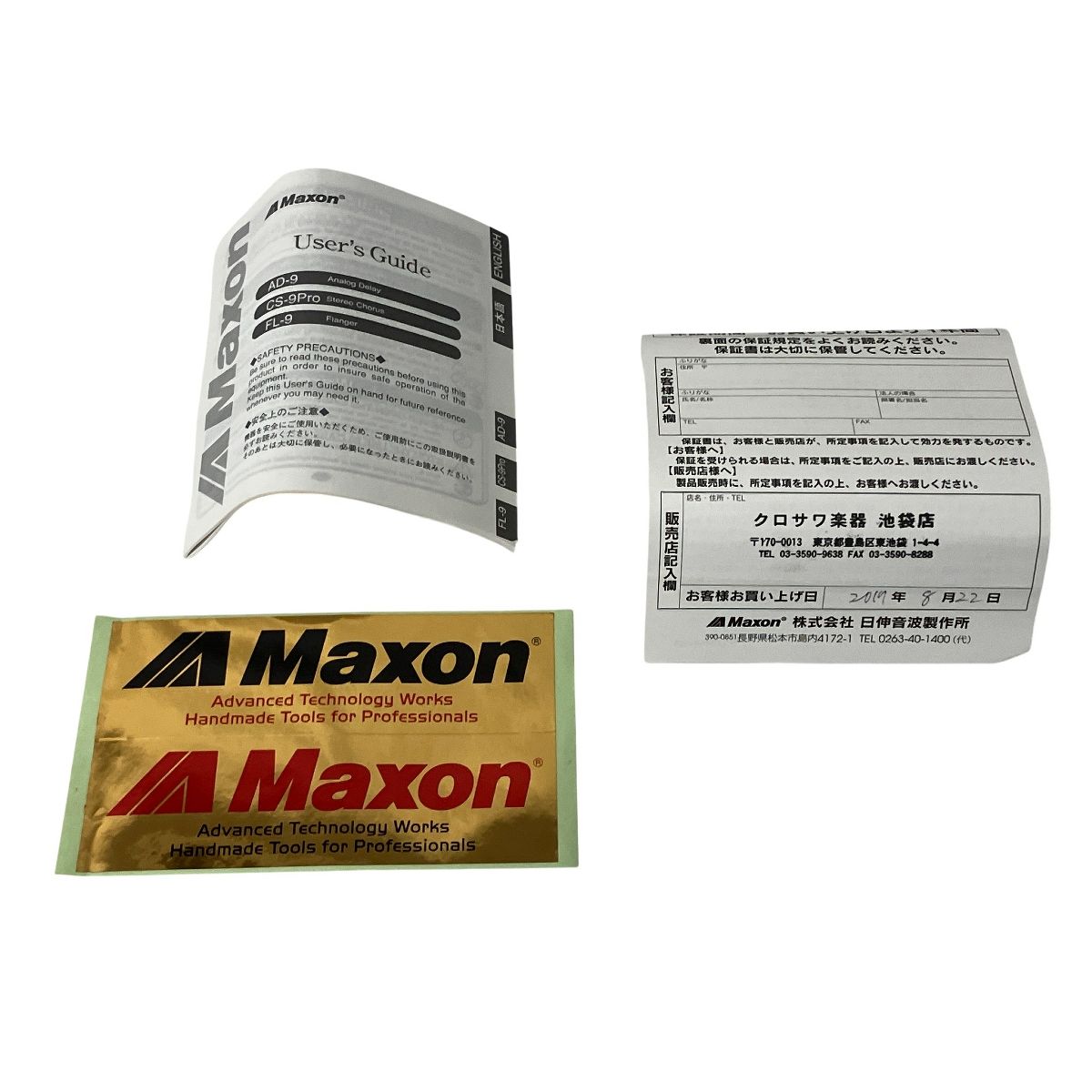 Maxon FL-9 Flanger エフェクター フランジャー マクソン 中古