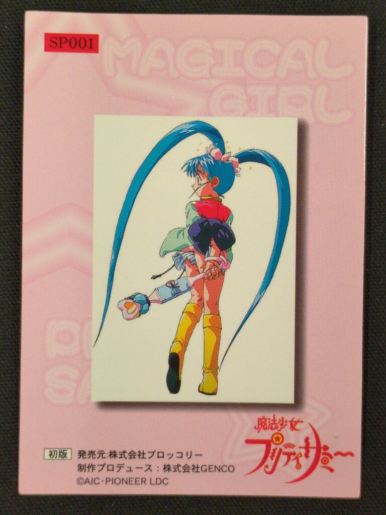 ブロッコリー ハイブリッドカードコレクション プリティサミー SP