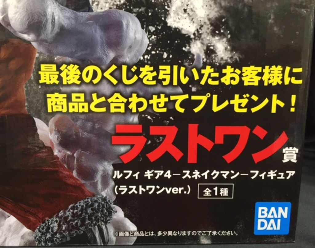 BANDAI SPIRITS 一番くじ ワンピース バトルメモリーズ ラストワン賞