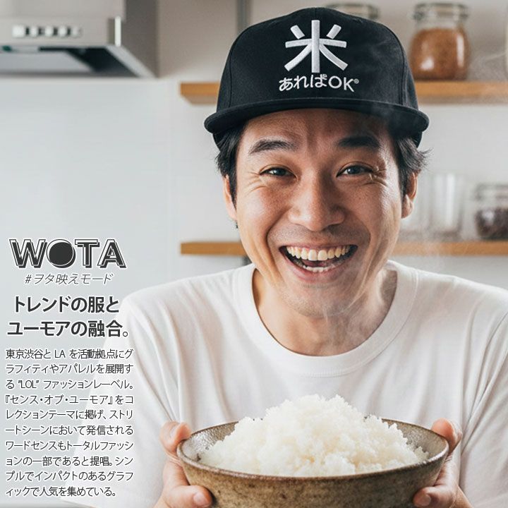 米あればOK 公式 キャップ 商標登録 ベージュ 和柄 米 お米 ロゴ ヲタ映えモード 帽子 cap 深め スナップバックキャップ おしゃれ おもしろ 面白い 原宿系 外国人 インバウンド ファッション 