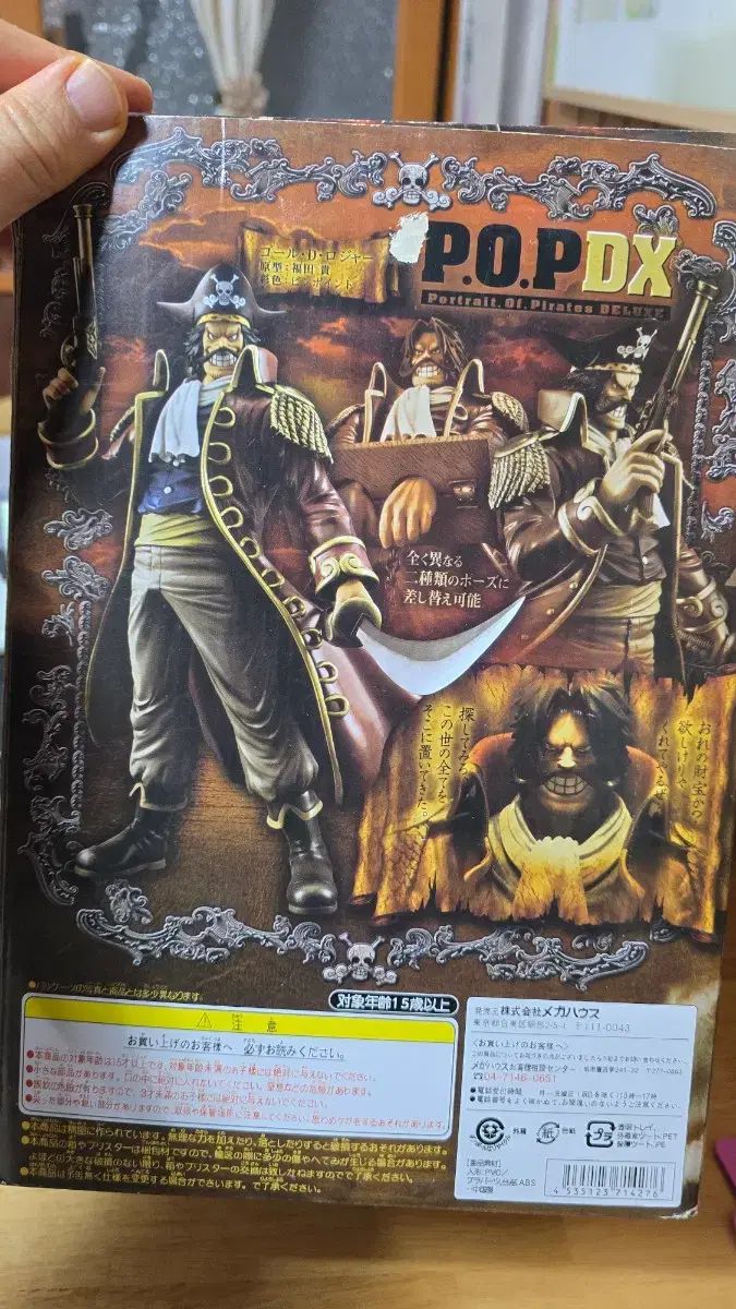 BUNZANG最安値)ONE PIECE POP DX GOLD ゴール・D・ロジャー フィギュア