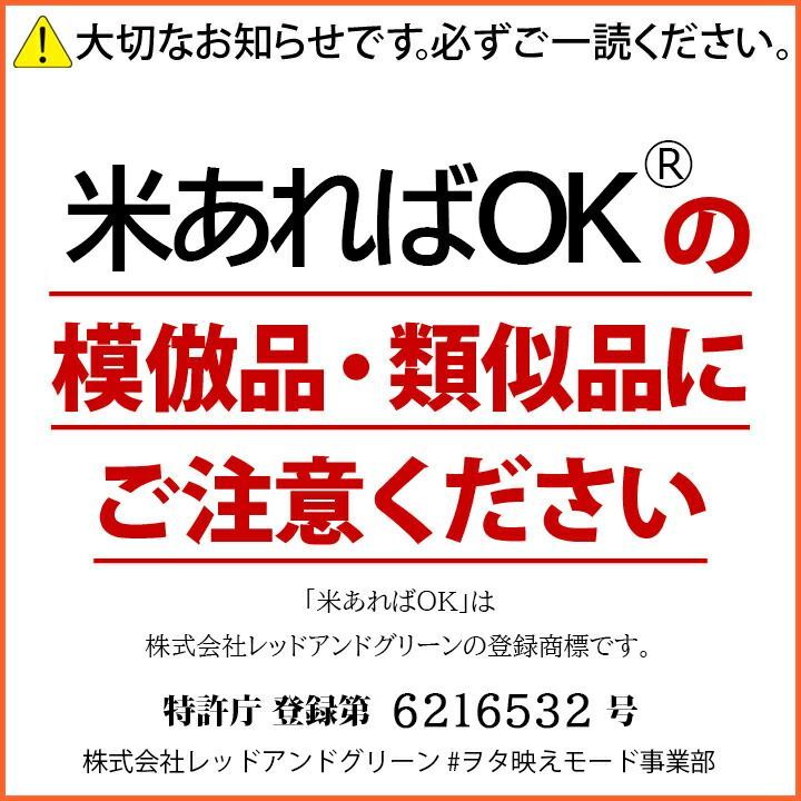 米あればOK 公式 キャップ 商標登録 ベージュ 和柄 米 お米 ロゴ ヲタ映えモード 帽子 cap 深め スナップバックキャップ おしゃれ おもしろ 面白い 原宿系 外国人 インバウンド ファッション 