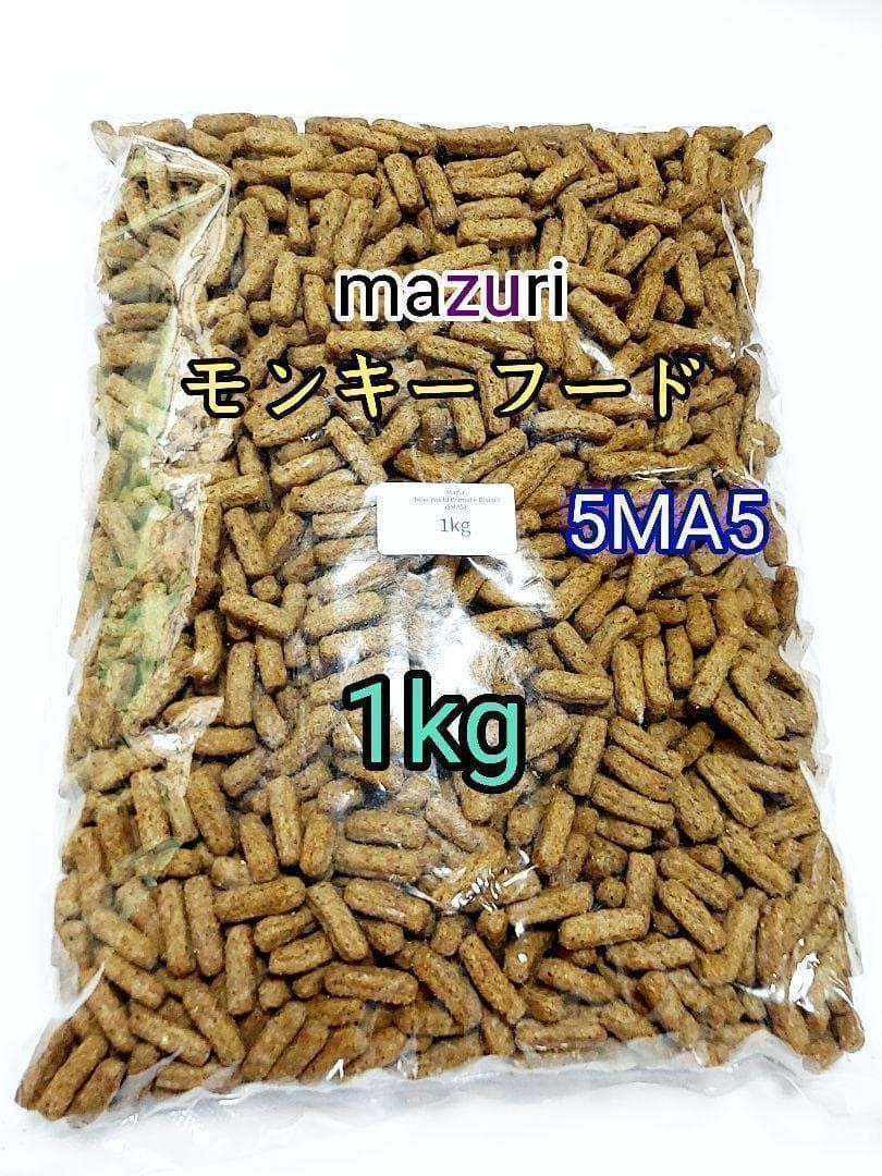 mazuri モンキーフード 1kg 5MA5 ハリネズミ フクロモモンガ - メルカリ
