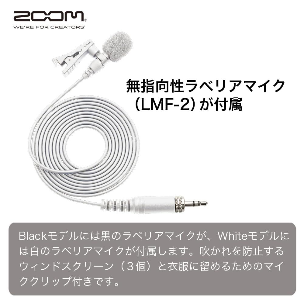 ZOOM ズーム F 2 BT W 超小型 フィールドレコーダー 32 bitフロート録音対応 Bluetooth リモート制御機能 ラベリアマイク付属 衣服や機材に装着 14時間駆動 ブライダル インタビュー 映画 ロケ Vlo