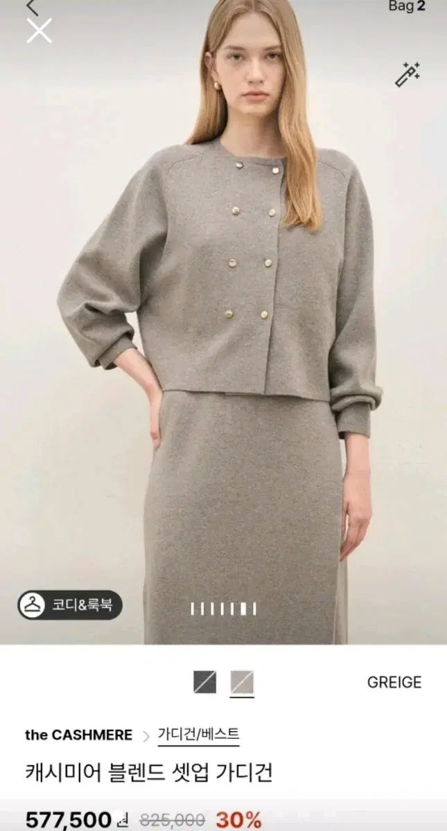 the CASHMERE ブレンド カーディガン ニットスカート SET
