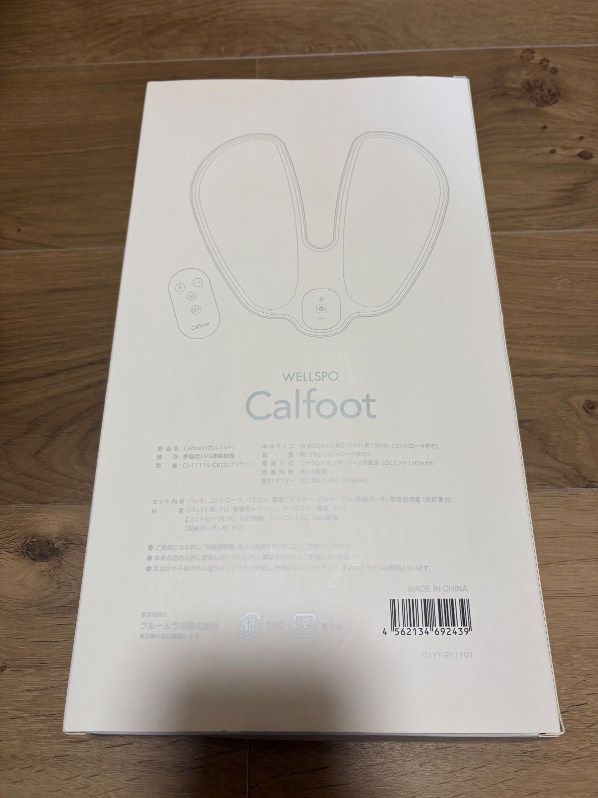 クルールラボ Calfoot カルフット 家庭用EMS運動機器 千葉真子