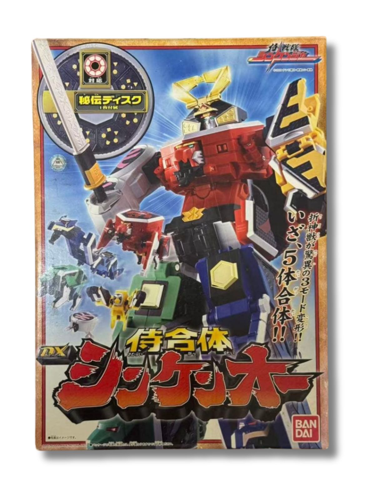 DX侍戦隊シンケンジャー シンケンオー