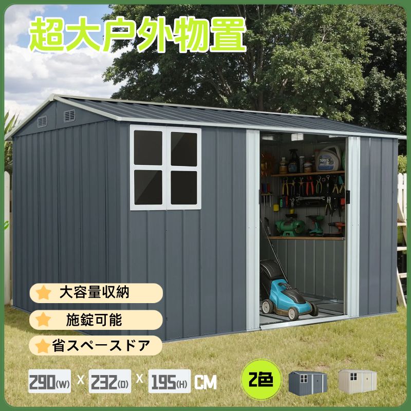 大人気商品」全新品 物置 屋外 スチール 倉庫 床材補強フレーム付き 