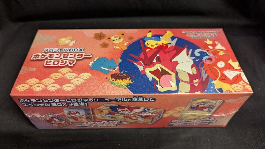  Pokemon メガシリーズ 『ポケモンセンターヒロシマ』スペシャルBOX ポケモンカードゲーム