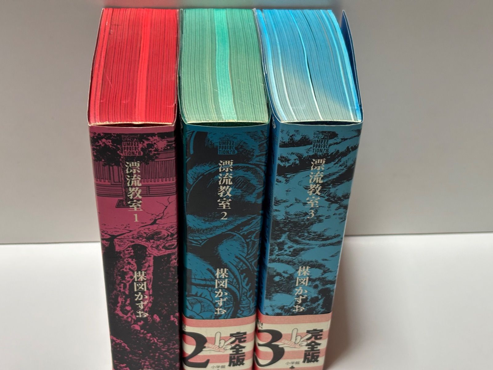 漂流教室 完全版 全巻 【初版本】 - メルカリ