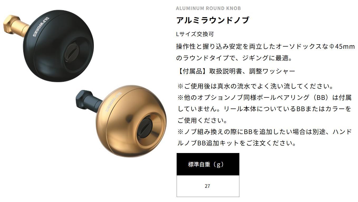 Lサイズ対応 アルミラウンドノブ