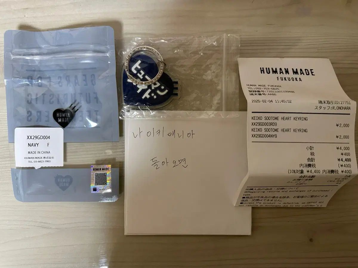 HUMAN MADE ヒューマンメイド ケイコ ソオトメ キーホルダー